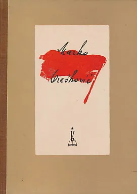 Marko Orešković: Autobiografija