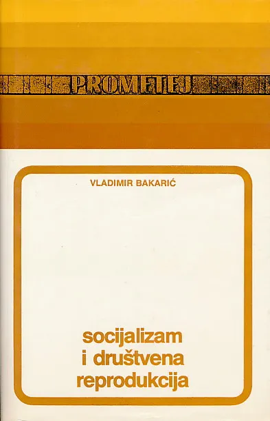 Socijalizam i društvena reprodukcija