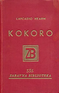 Kokoro (budističke duše)