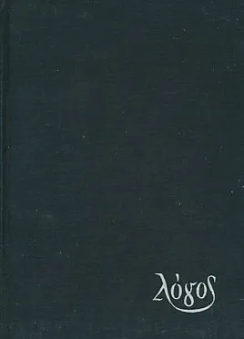 Položaj čovjeka u kozmosu