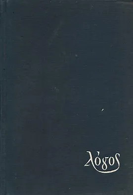 Savremeni poziv sociologije
