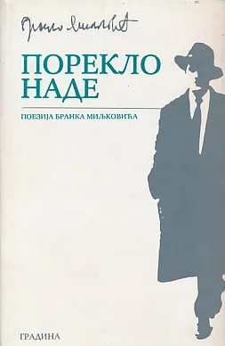 Poreklo nade (ćirilica)