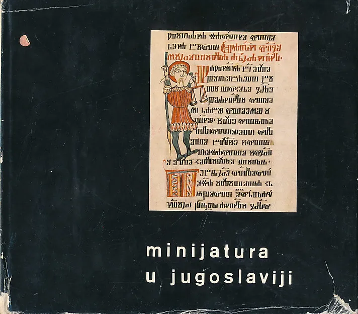 Minijatura u Jugoslaviji