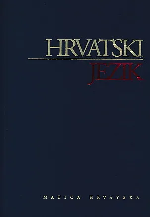 Hrvatski jezik u XX. stoljeću