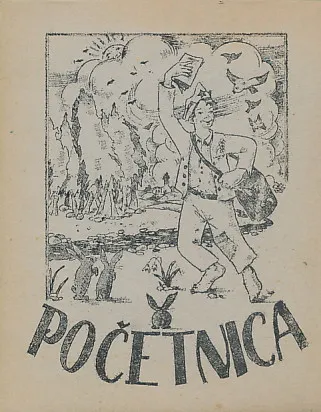 Početnica 1944 - reprint
