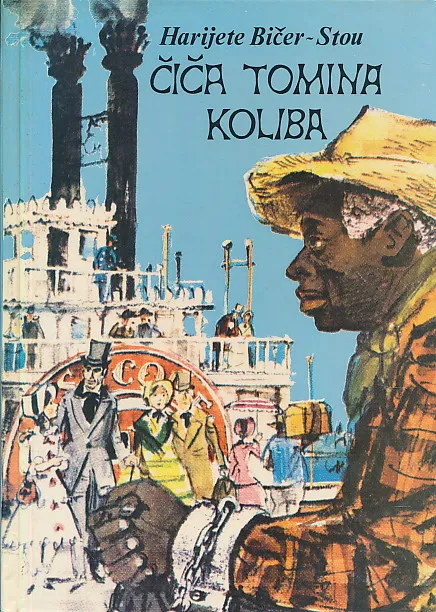 Čiča Tomina koliba
