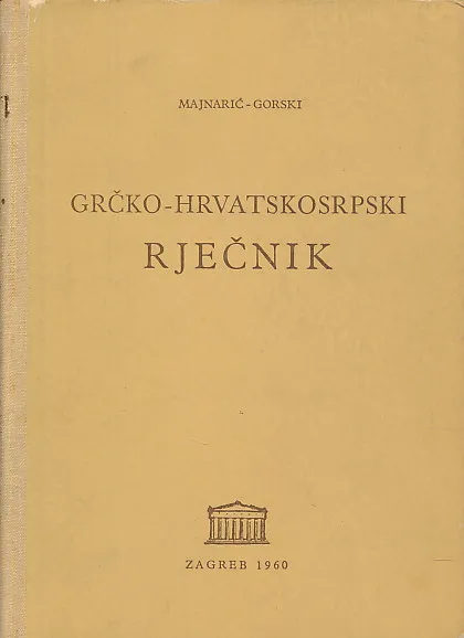 Grčko-hrvatskosrpski rječnik