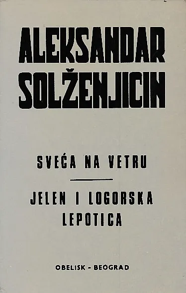 Sveća na vetru; Jelen i logorska lepotica