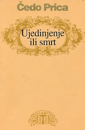 Ujedinjenje ili smrt