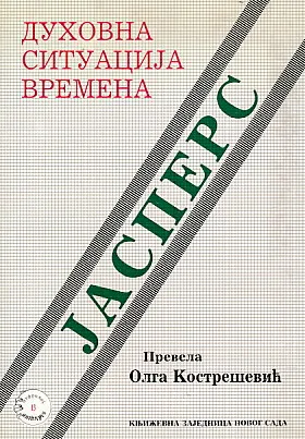 Duhovna situacija vremena (ćirilica)