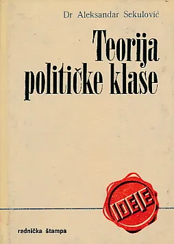 Teorija političke klase