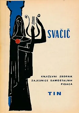 Svačić 1: Književni zbornik ZSS Tin