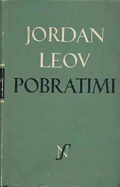 Pobratimi