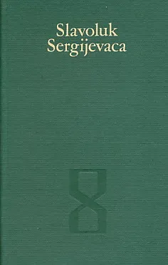 Slavoluk Sergijevaca