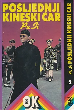 Posljednji kineski car 1-2