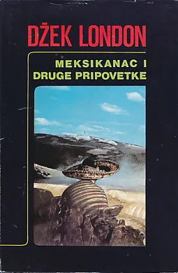 Meksikanac i druge pripovetke