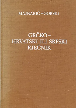 Grčko-hrvatski ili srpski rječnik