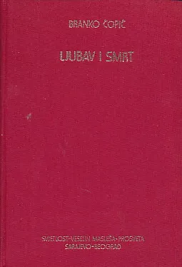 Ljubav i smrt