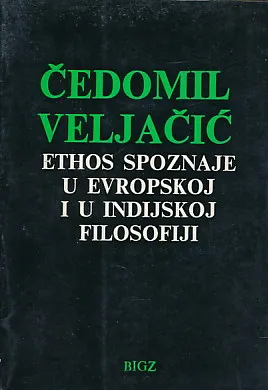 Ethos spoznaje u evropskoj i u indijskoj filozofiji