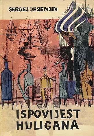Ispovijest huligana
