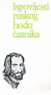 Ispovijesti ruskog hodočasnika
