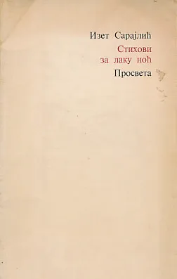 Stihovi za laku noć (ćirilica)