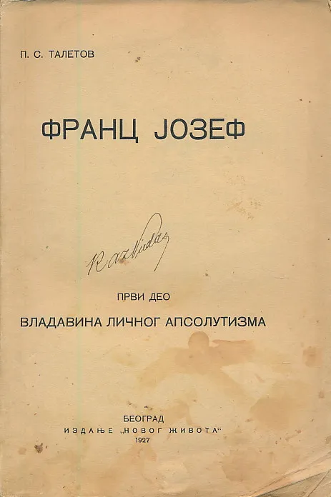 Franc Jozef (prvi deo)