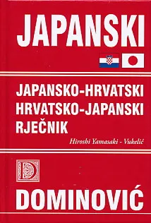Japansko-hrvatski rječnik