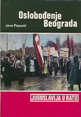 Oslobođenje Beograda