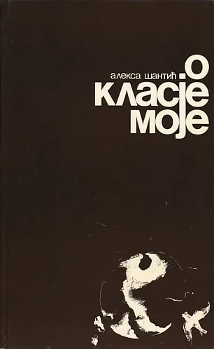 O klasje moje