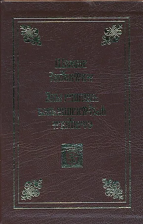 Od bitija redovničkoga knjižice