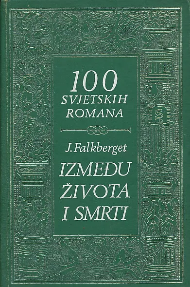 Između života i smrti