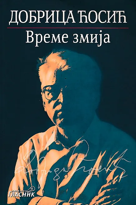 Vreme zmija
