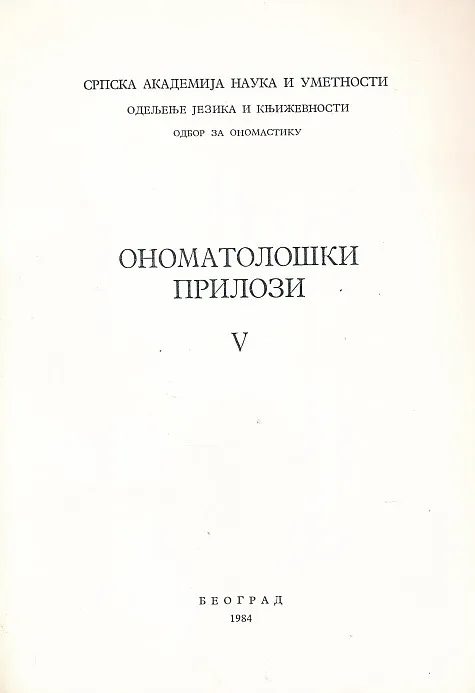 Onomatološki prilozi V