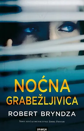 Noćna grabežljivica