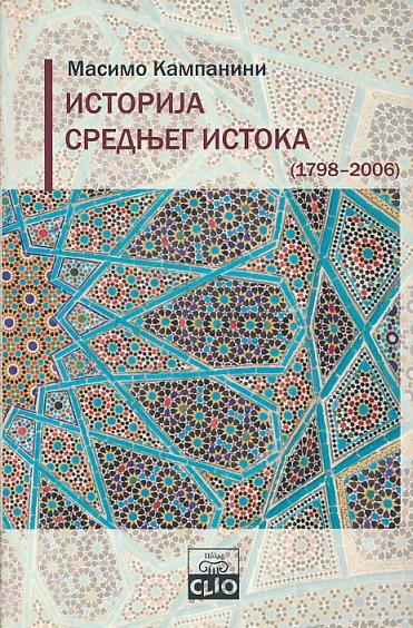 Istorija Srednjeg istoka (ćirilica)