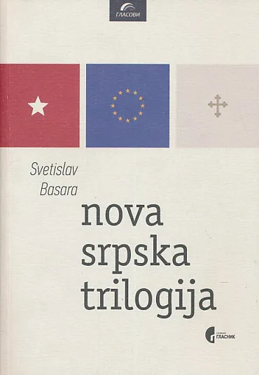 Nova srpska trilogija