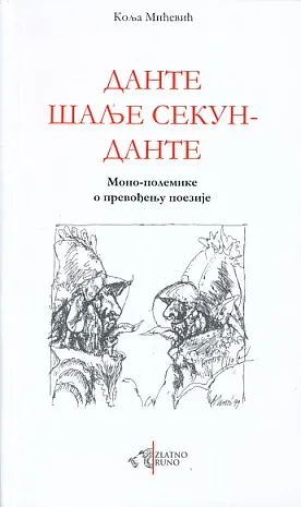 Dante šalje sekundante (ćirilica)