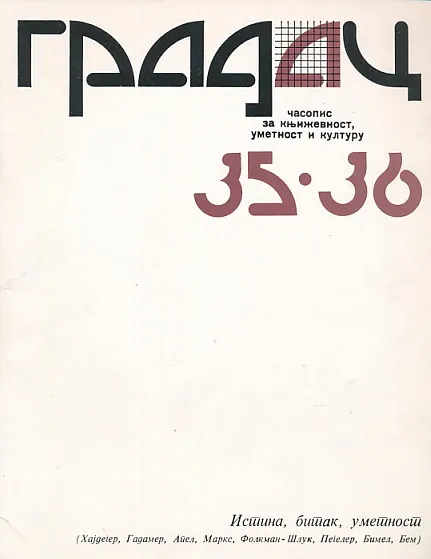 Gradac 35-36/1980. Istina, bitak, umetnost
