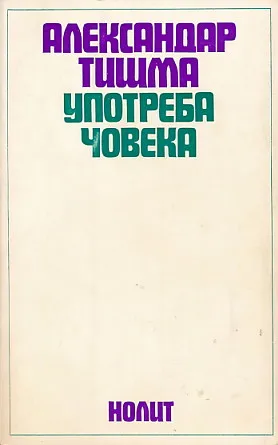 Upotreba čoveka