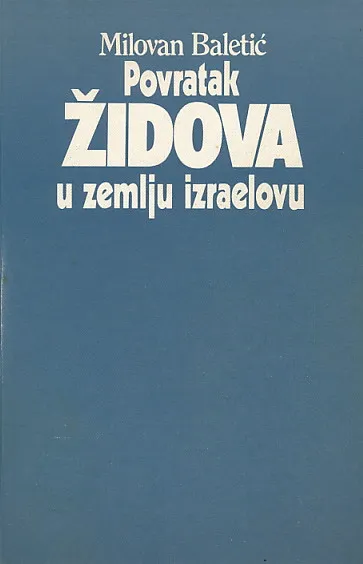 Povratak židova u zemlju Izraelovu
