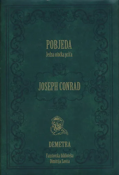 Pobjeda: Jedna otočka priča