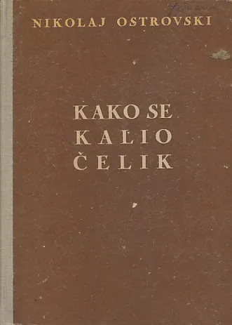 Kako se kalio čelik