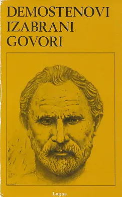 Demostenovi izabrani govori