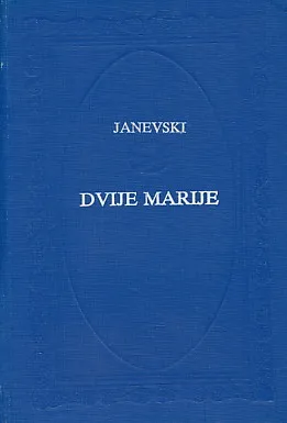 Dvije Marije