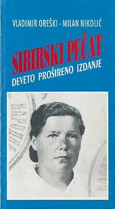 Sibirski pečat