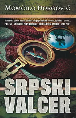 Srpski valcer