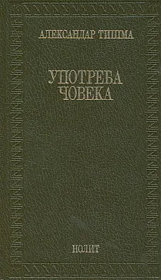 Upotreba čoveka