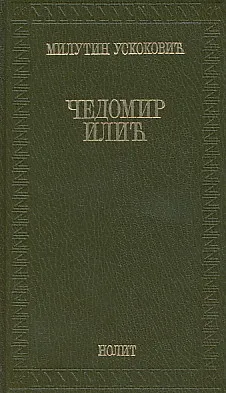 Čedomir Ilić