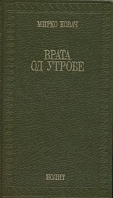 Vrata od utrobe